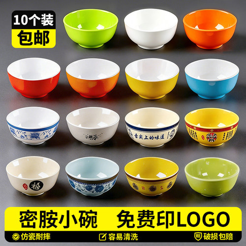密胺仿瓷贴花小碗米饭碗汤粥碗快餐食堂火锅店酱料碗加厚防摔商用