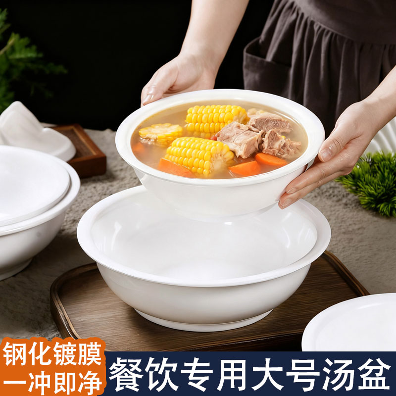 密胺汤盆商用饭店专用大号汤碗酸菜鱼毛血旺冒菜塑料大碗仿瓷餐具
