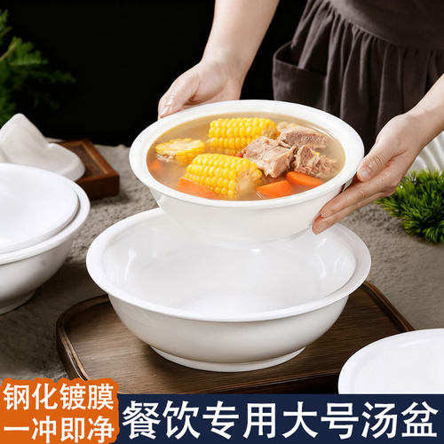 密胺汤盆商用饭店专用大号汤碗酸菜鱼毛血旺冒菜塑料大碗仿瓷餐具