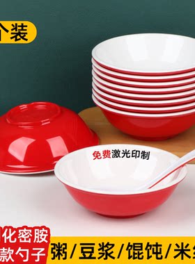A5密胺红白反口碗商用早餐碗仿瓷塑料碗粥碗馄饨米线碗面馆专用碗