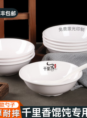 千里香馄饨专用碗耐高温密胺反口碗早餐店专用碗塑料米线碗商用