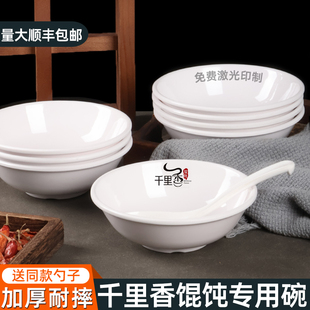 千里香馄饨专用碗耐高温密胺反口碗早餐店专用碗塑料米线碗商用