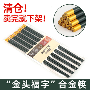 绿色合金福字头筷子新款高档抗菌防霉商用合金筷子餐厅饭店专用筷