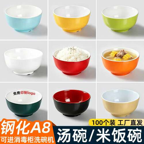 100个装密胺汤碗米饭碗自助蘸料碗烧烤店小料专用酱料商用仿瓷碗