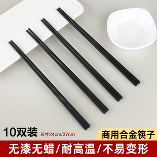 筷子商用饭店餐饮餐厅酒店消毒柜筷子机专用家用黑色合金筷子防滑