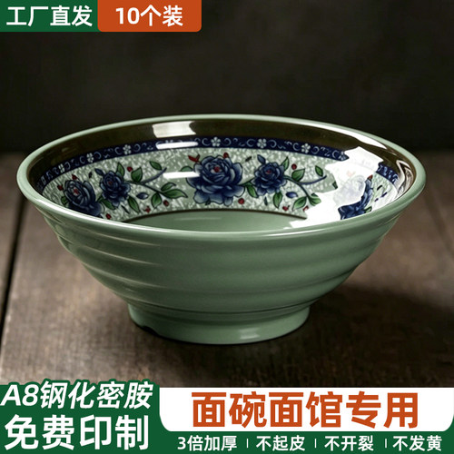 密胺面碗商用面馆专用防摔塑料麻辣烫碗大碗防烫高温福字餐具套装