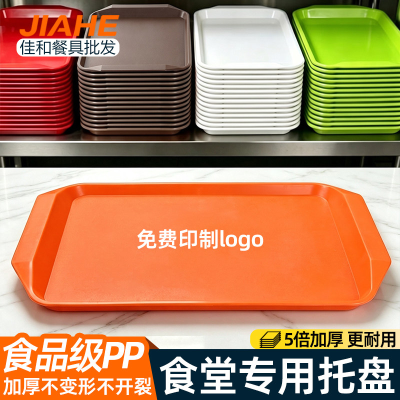 10个装食堂专用塑料托盘商用餐饮长方形快餐盘饭店上菜盘酒店防滑
