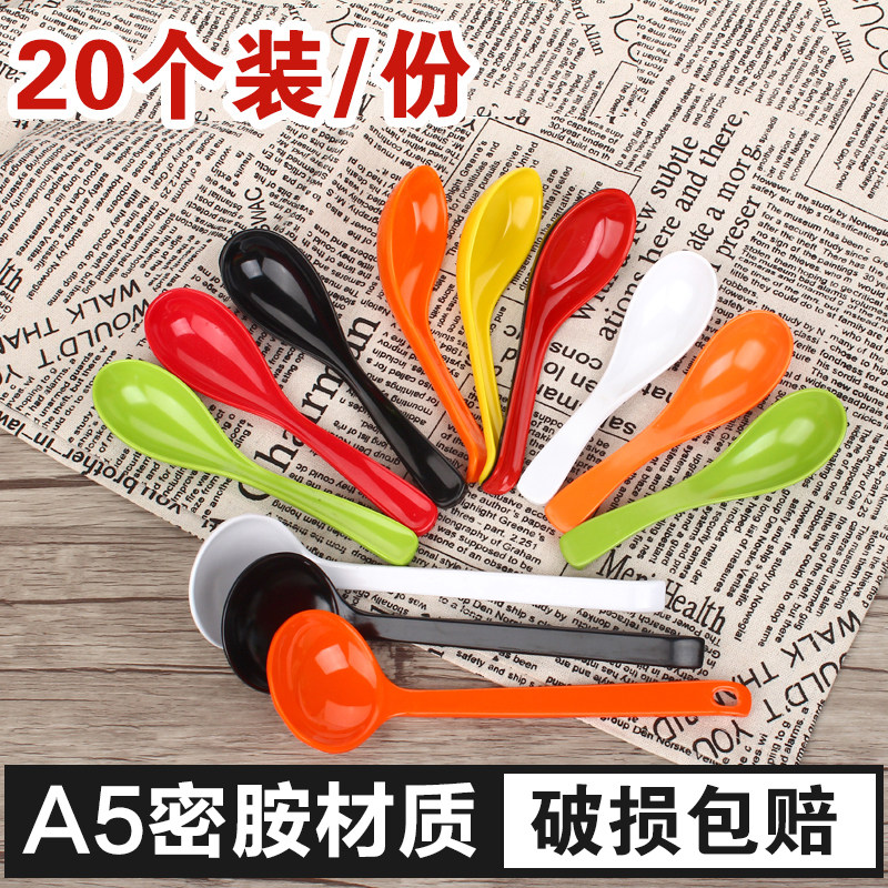 家用长柄勺勾勺龟壳勺塑料勺子仿瓷餐具汤勺密胺大汤匙调羹饭店用_虎窝淘