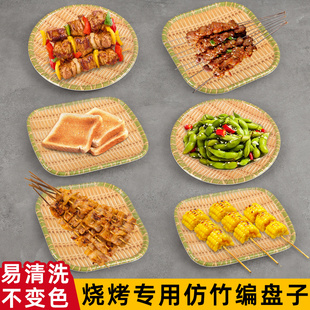 仿竹编盘密胺仿瓷创意创意大盘子烧烤火锅竹藤编商用火锅塑料菜盘