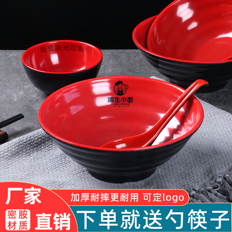 面馆专用面碗黑红仿瓷碗商用麻辣烫螺蛳粉碗塑料密胺餐具汤粉面碗