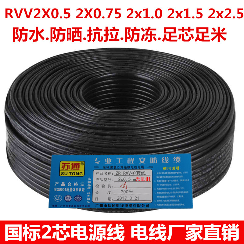 ¹ú±êÍоrvv»¤Ì×Ïß2о3о4о1.0 1.5ƽ·½2.5µçÀµçÔ´µçÏßÈíÏß°üÓÊ