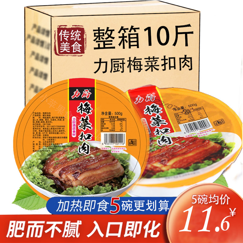 年货预制菜扣肉年夜饭肉类半成品