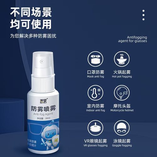 摩托车头盔镜片防雾剂起雾全盔风