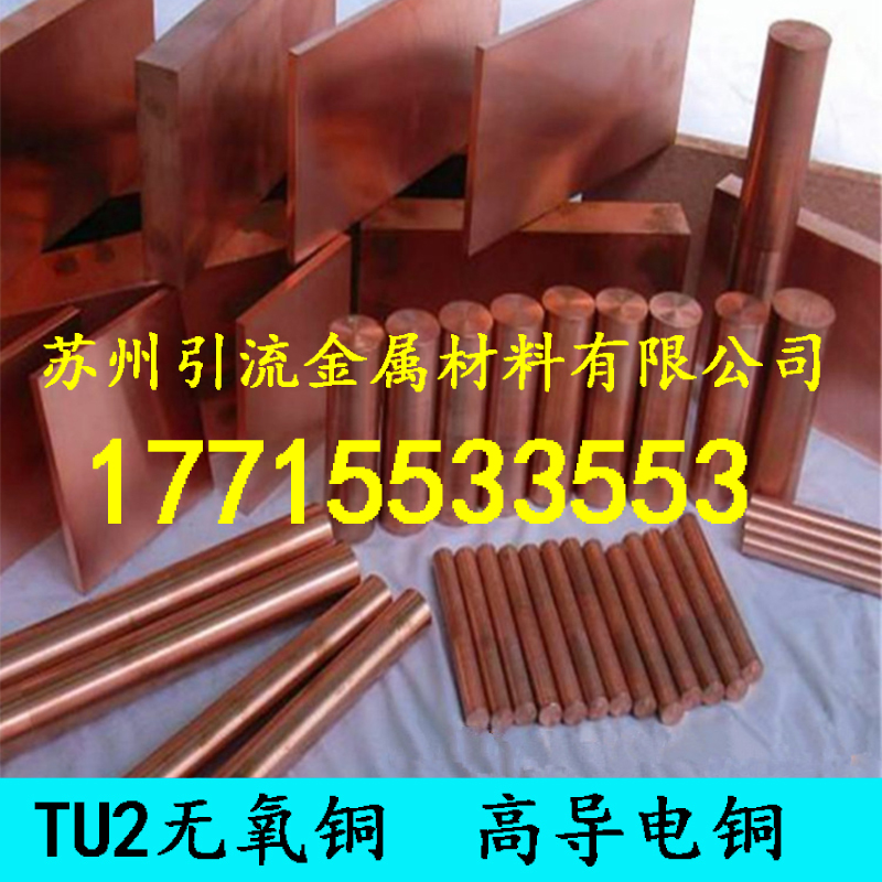 TU2 Oxygen free copper rod Oxygen-free copper Oxygen free copper bar 5 6 10mm 20 30 40 50 60 80 100min the Metallic materials products, Copper category - from Buy2taobao.com to provide professional Taobao agent buy service