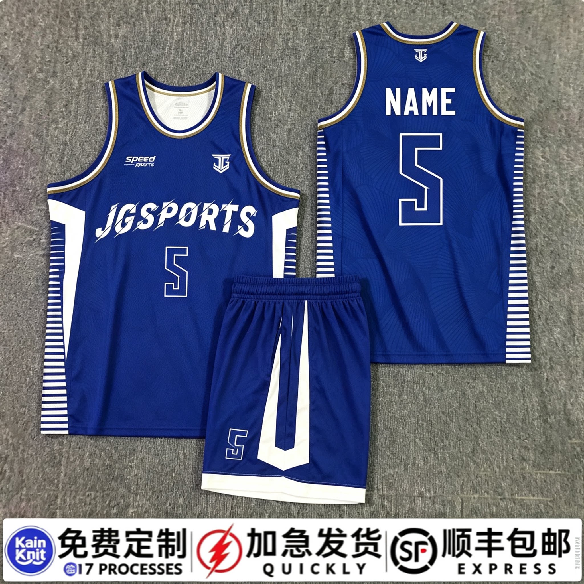 26年新款全身定制篮球服套装图片