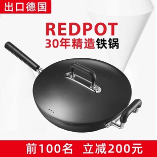 凌丰出口德国炒锅无涂层铁锅家用生铁不粘燃气电磁炉灶炒菜锅