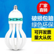 莲花型大功率节能灯泡4u5U8u65w85W105w150w180W200w250w300W瓦