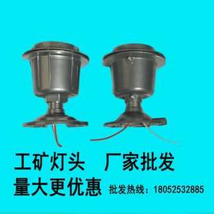 灯座 灯头 灯口工矿灯头厂房灯头节能灯座吊杆吊链E27E40灯座