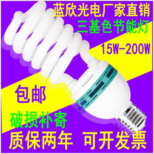 大功率节能灯螺旋45w85W100w125W150W200瓦E27E40仓库厂房家用 - 封面