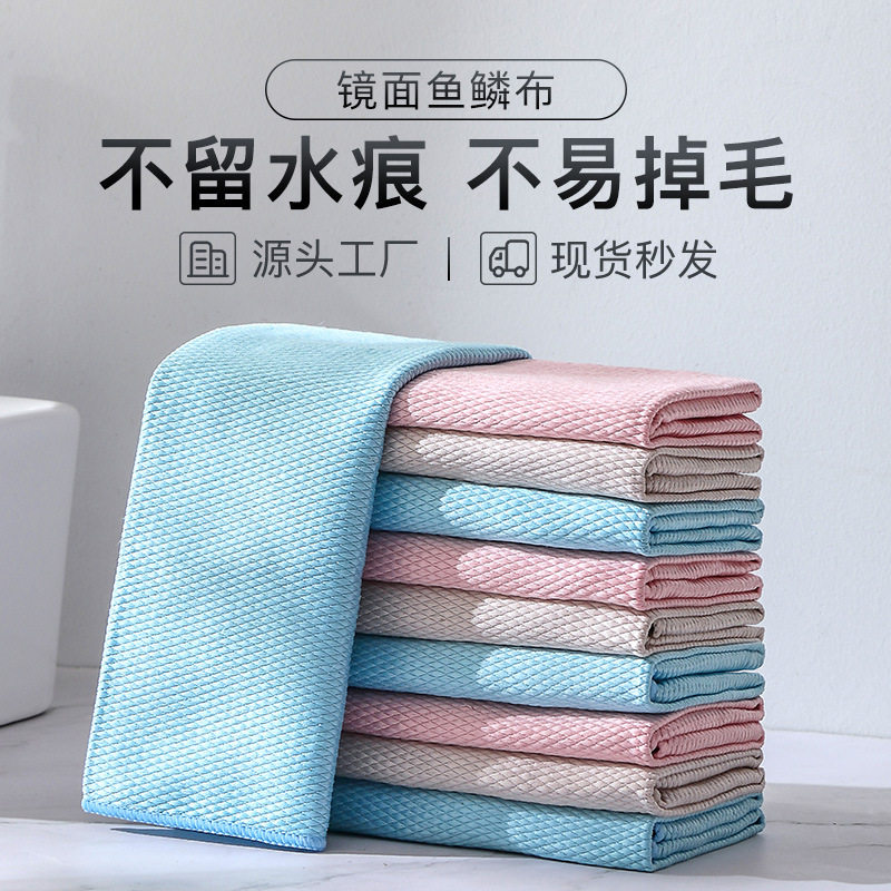 毫迈之星混色鱼鳞布抹布家用不易抹布