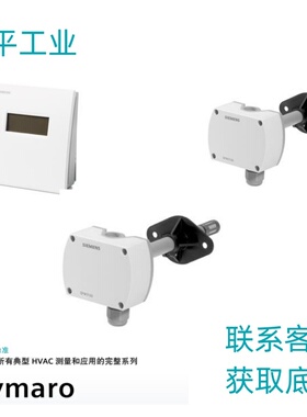 SIENENS西门子  QBE2103-P16压力传感器