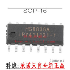HS8836A-B-C贴片SOP-16脚HUB控制器芯片USB2.0拓展器读卡器主控IC