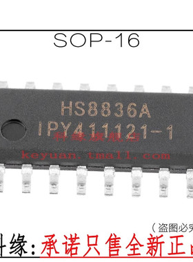 HS8836A-B-C贴片SOP-16脚HUB控制器芯片USB2.0拓展器读卡器主控IC