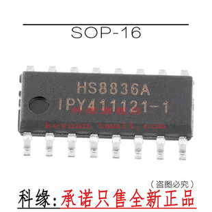 HS8836A-B-C贴片SOP-16脚HUB控制器芯片USB2.0拓展器读卡器主控IC