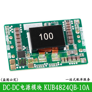 KUB4824QB-10A金升阳KUB4812QB-10A电源模块3075V48V转24V12VDCDC
