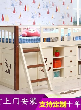 定制实木儿童床带护栏书桌衣柜单人男孩储物床半高床小户型中高床