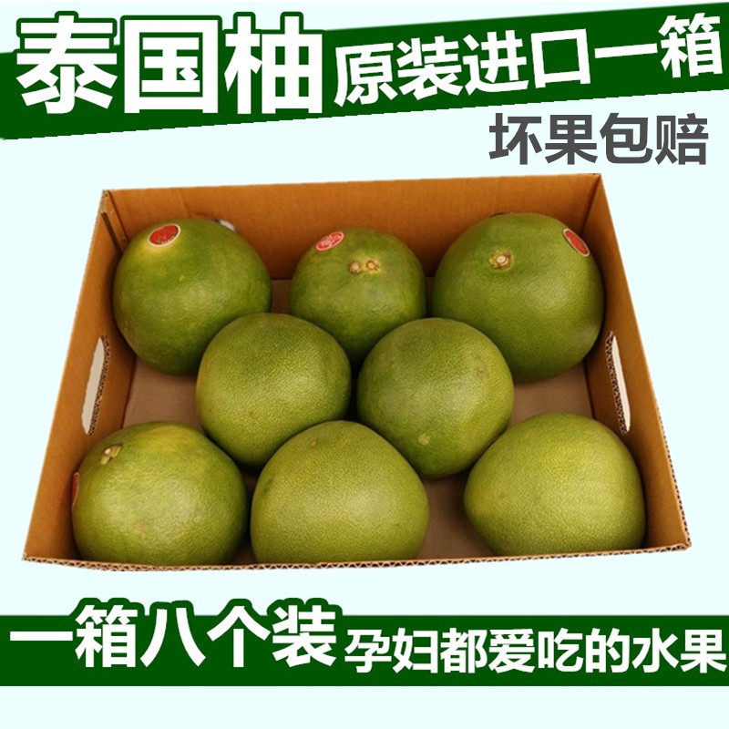 泰国进口青柚 新鲜正宗安帕瓦金柚 西施白心蜜柚原装8个16斤包邮