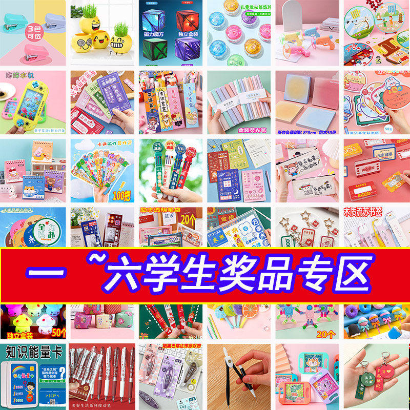 毕业小礼品幼儿园学生创意六一新奇礼物学习文具儿童礼物奖品
