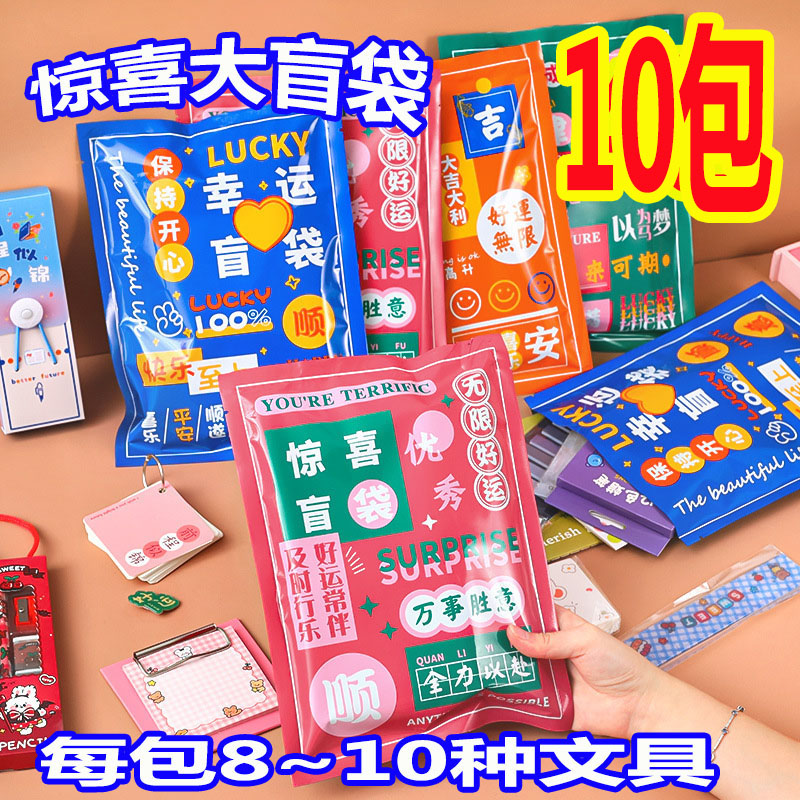 六一儿童节送学生小礼物奖品