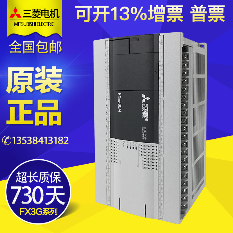 全新原装正品三菱控制器PLC