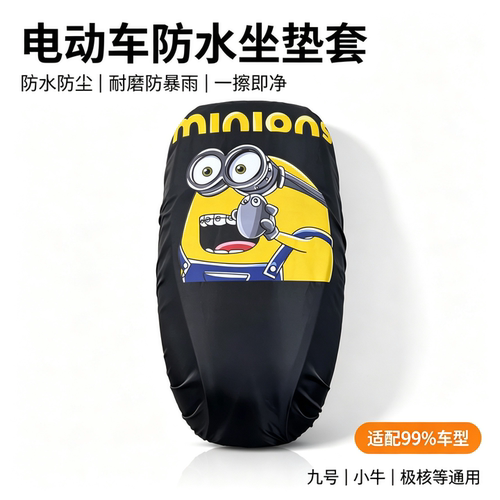电动车一体座套防水小牛NX风速2九号M3极核AE6四季通用可定做