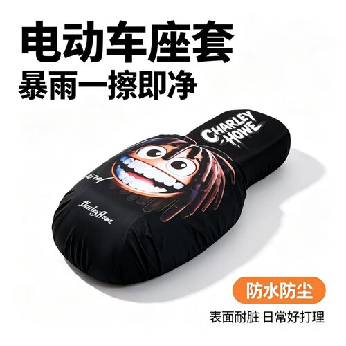 电动车分体座套防晒隔热防水小牛U3系列umax九号700c通用四季通用