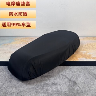 机械师 NXT 极核AE 奇迹牛 小牛电动车一体防水套适用U3