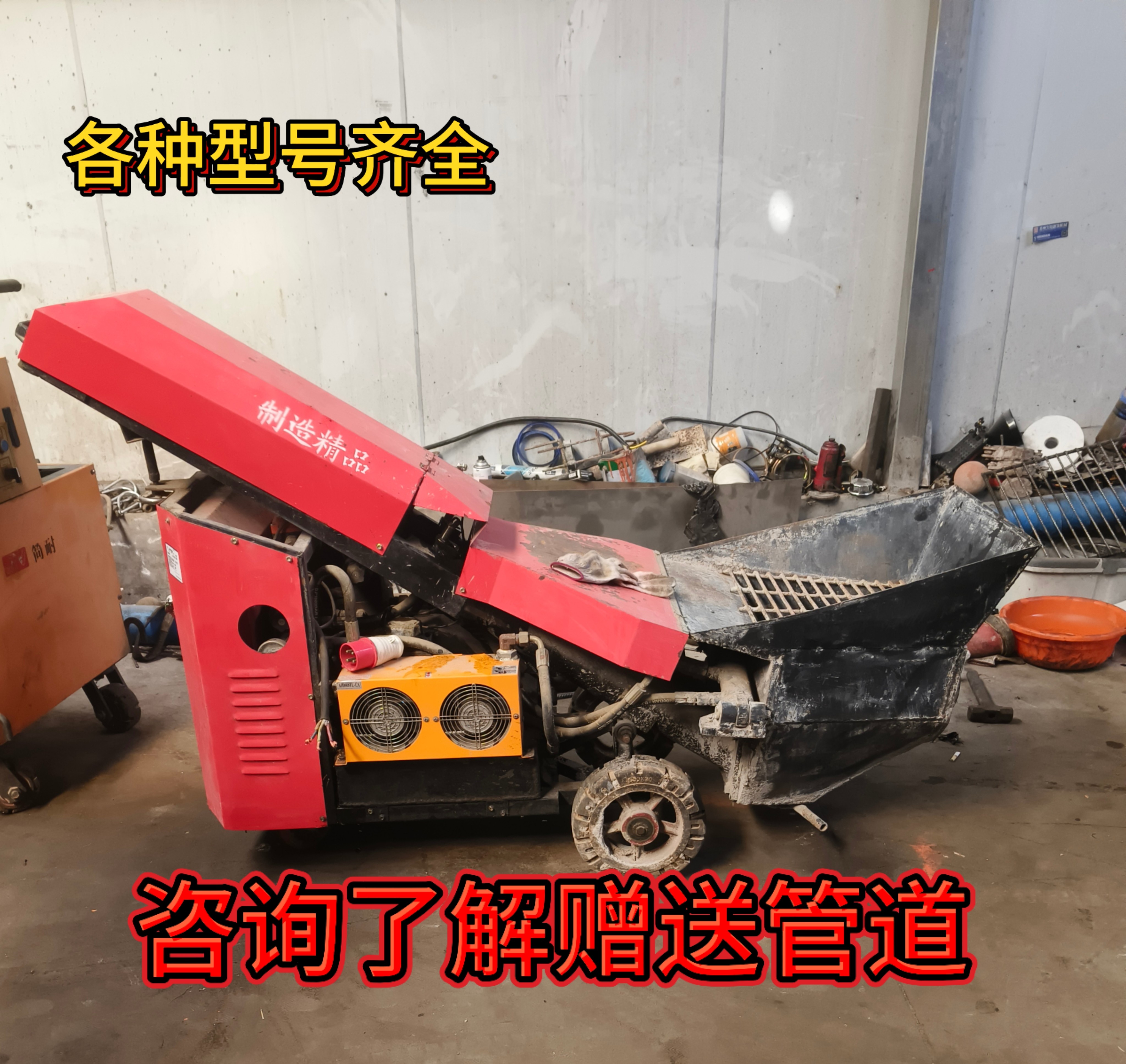 旧二手二次结构泵小型电机版柴油混凝土输送泵二手建房浇筑上料机