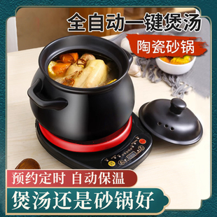 全自动电炖锅家用插电炖锅陶瓷汤煲煮粥熬汤沙锅电砂锅煲汤锅