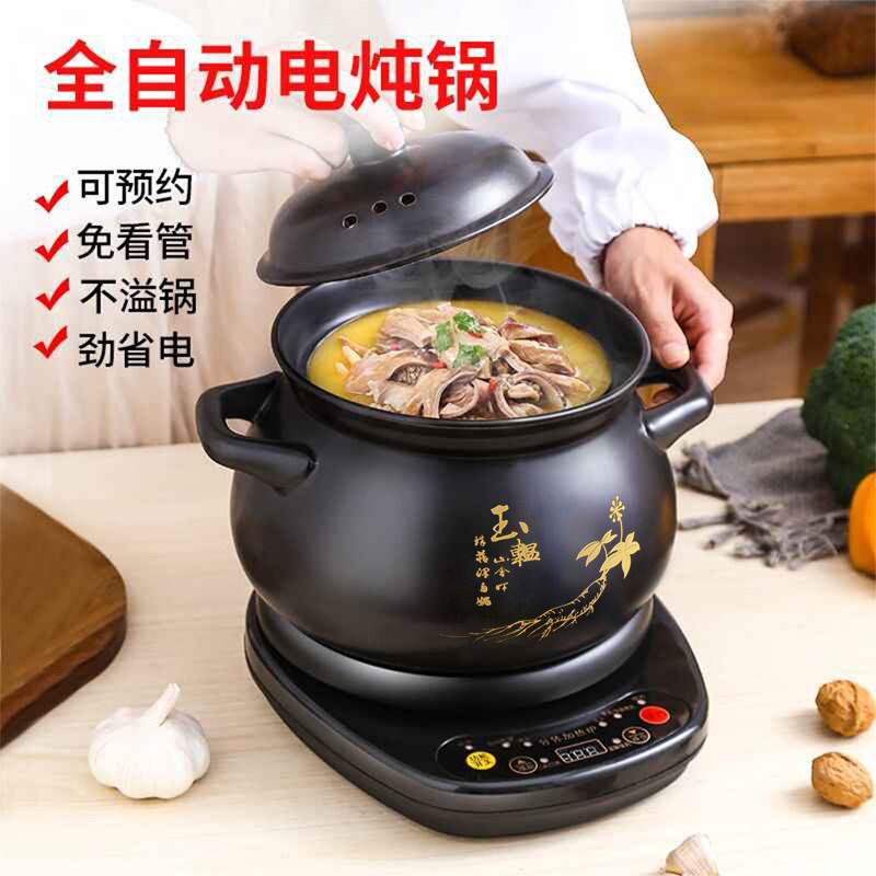 一壶百饮陶瓷电炖锅家用全自动电砂锅煲汤锅炖汤煮粥明火煲仔饭煲