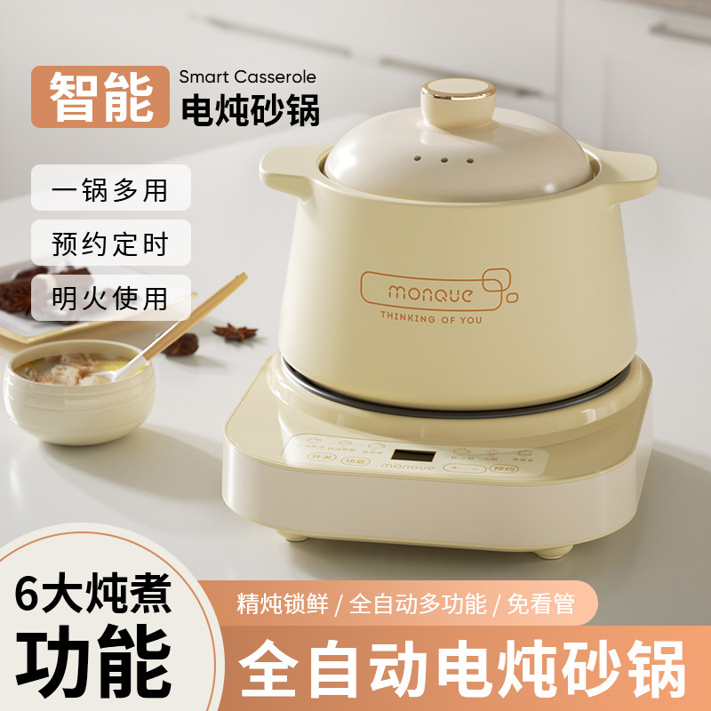 全自动电炖锅陶瓷煲汤锅智能家用养身小型电炖盅官方电炖煲正品锅