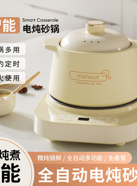 AEA 1131121846_1602874734全自动电炖锅陶瓷煲汤锅智能家用养身