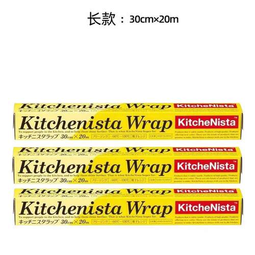 日本进口日立厨房果蔬食品保鲜膜微波冷藏冷冻带切割家用保鲜膜