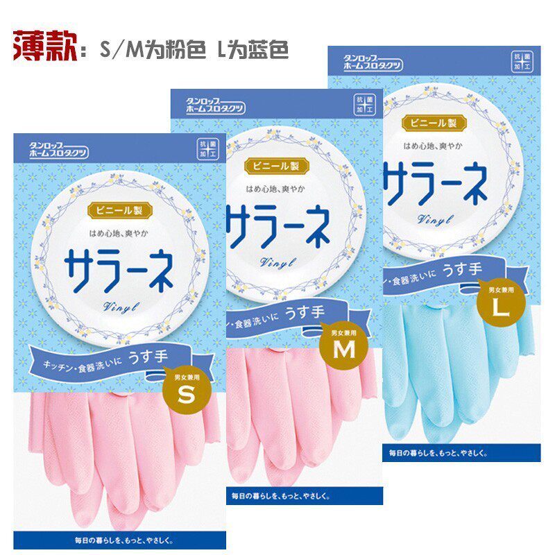 日本Dunlop家务清洁薄型耐用手套