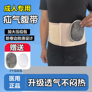 成人脐疝带术后腹带加宽疝气带腹壁疝切口疝中老年术后腹带凸肚脐