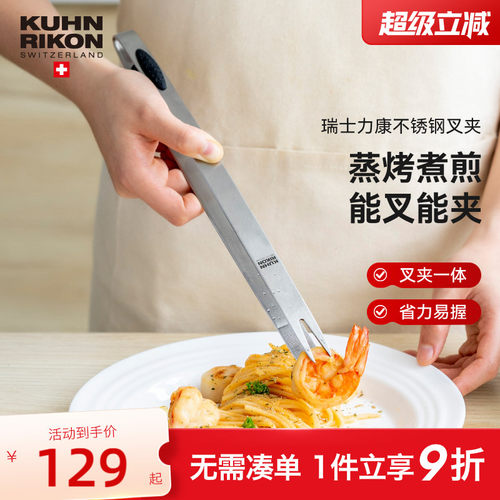 瑞士力康牛排夹专用家用防烫