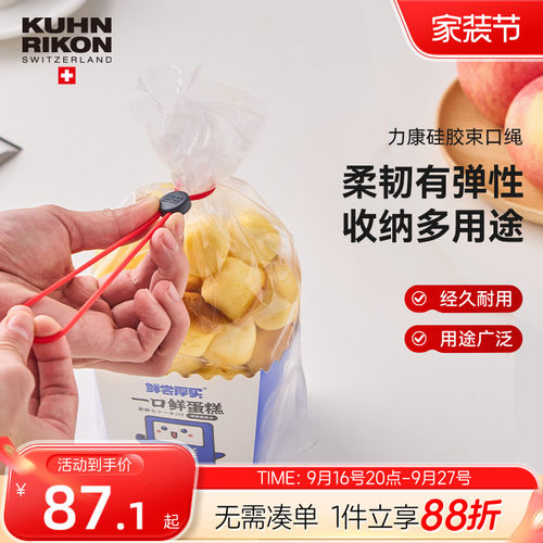 【有弹性/松紧可调/多用途收纳】
