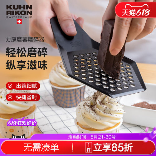 瑞士力康磨碎神器辅食蒜泥姜蓉