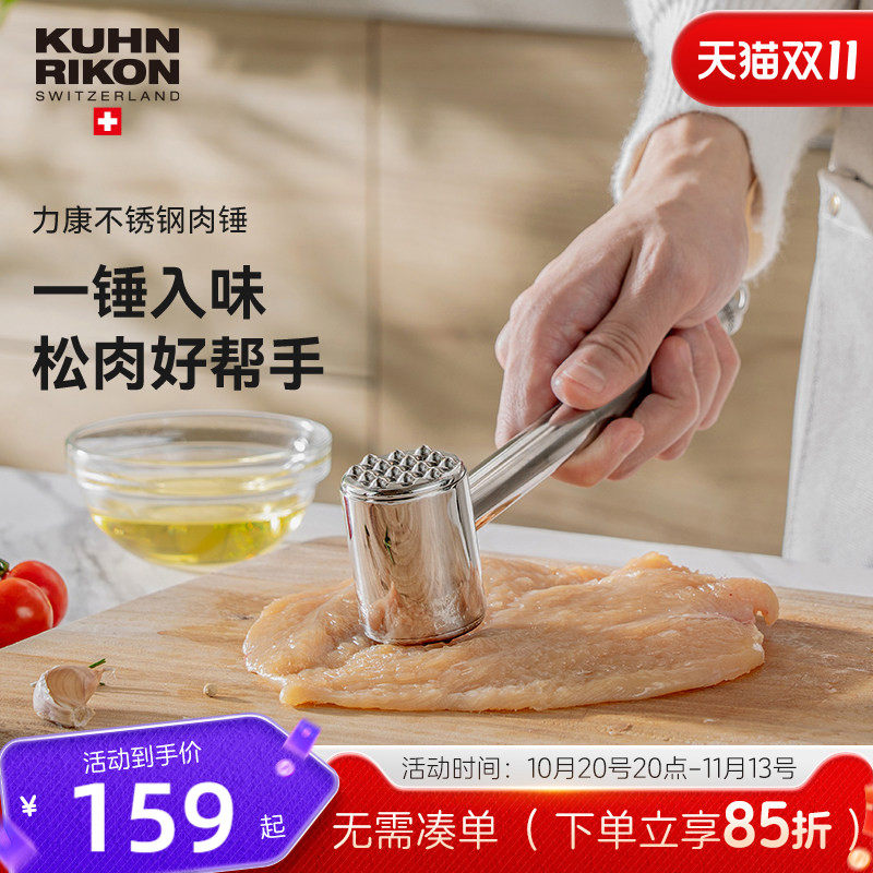 瑞士力康304不锈钢敲肉锤家用厨房松肉锤手打砸肉实心牛排专用锤