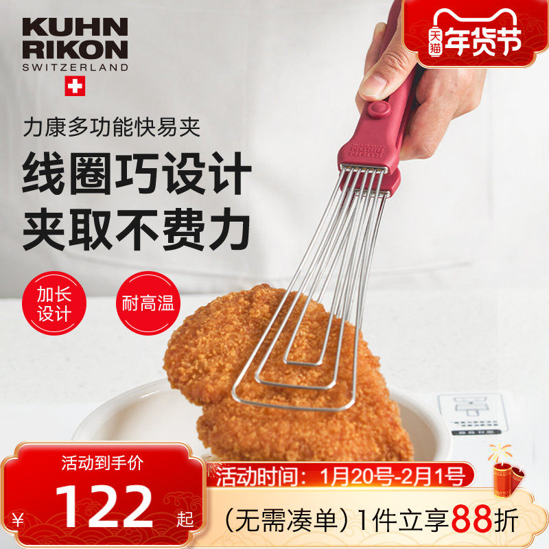 瑞士力康食品夹厨房防烫加长食物夹烧烤夹家用304不锈钢牛排夹子,厨房/烹饪用具,烧烤夹/叉/铲/针,淘宝优惠券,粉丝福利购,淘宝优惠卷